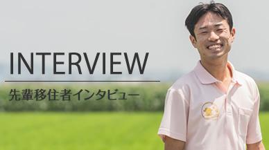 スライド小（移住者インタビュー）