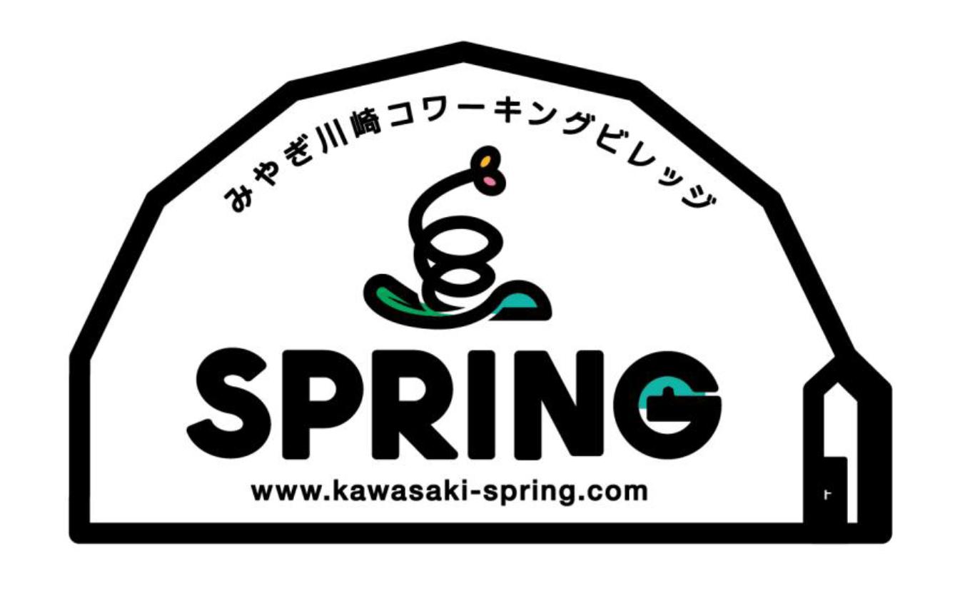 移住定住サポートセンターSPRING（スプリング）