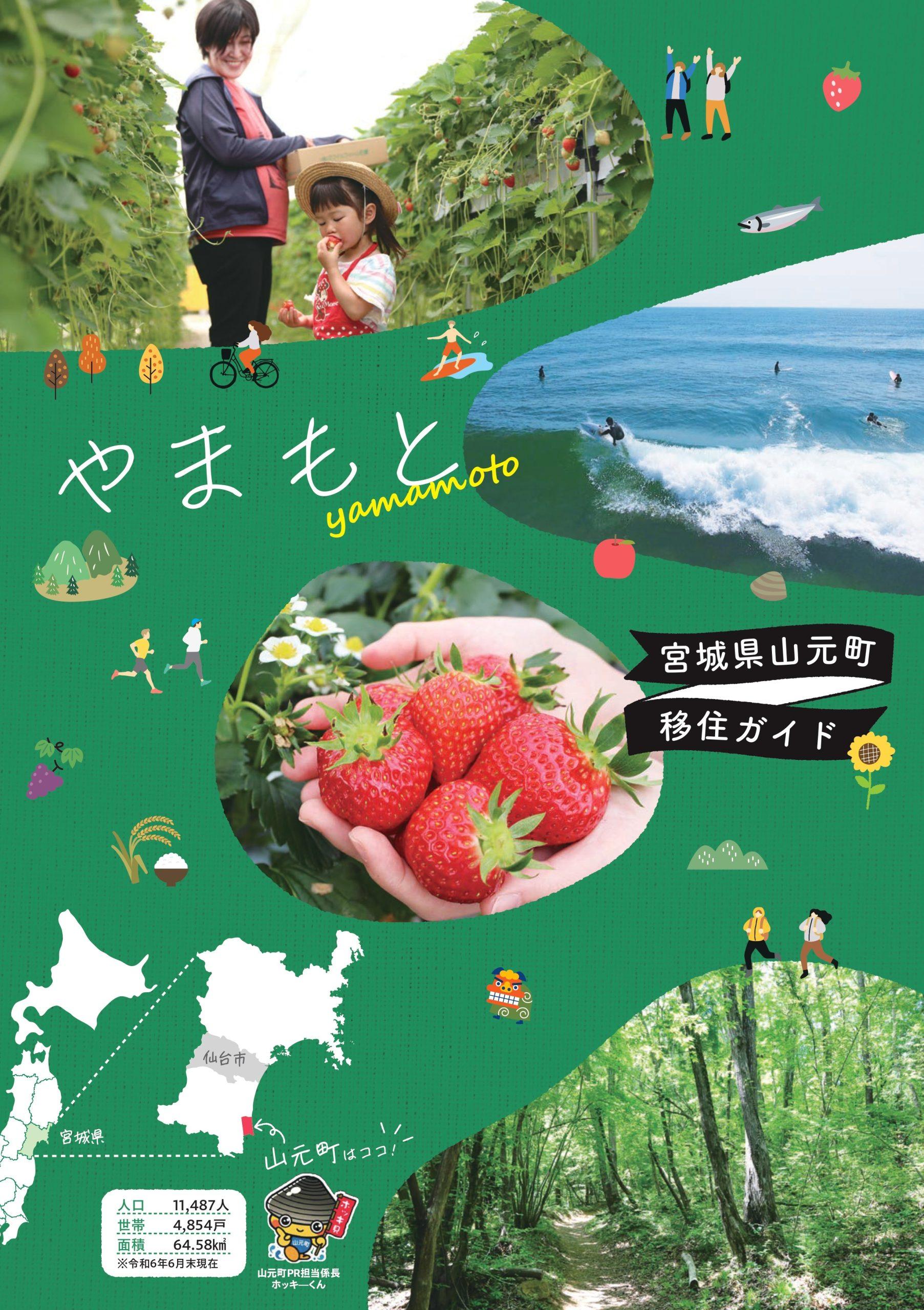 子育て定住推進課
