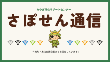 スライド小（相談員のブログ）
