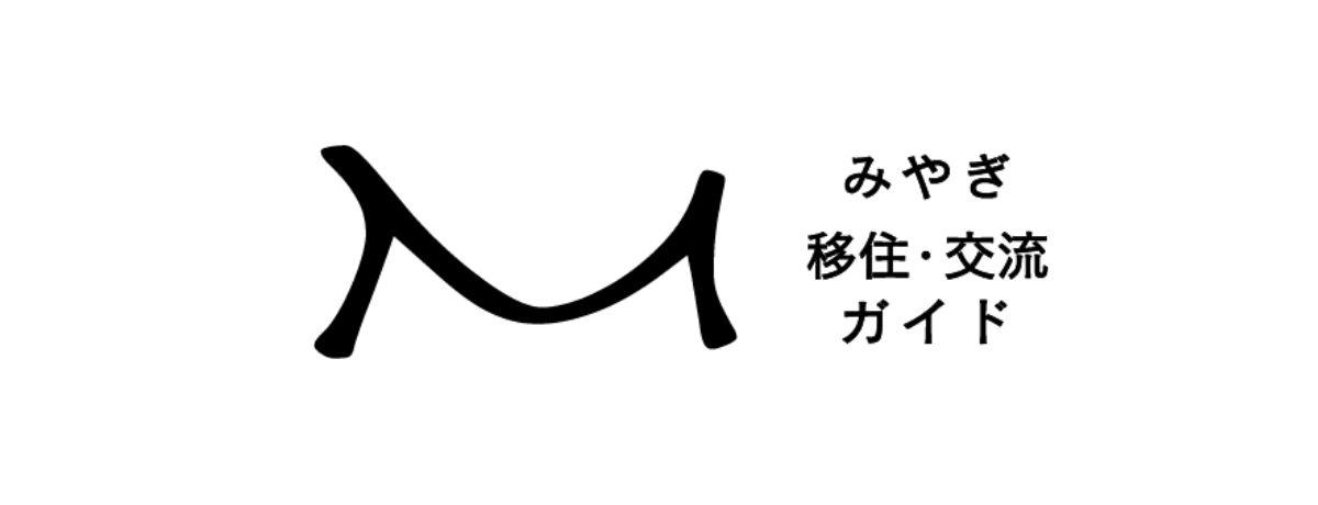 プログラマー【移住支援金対象】