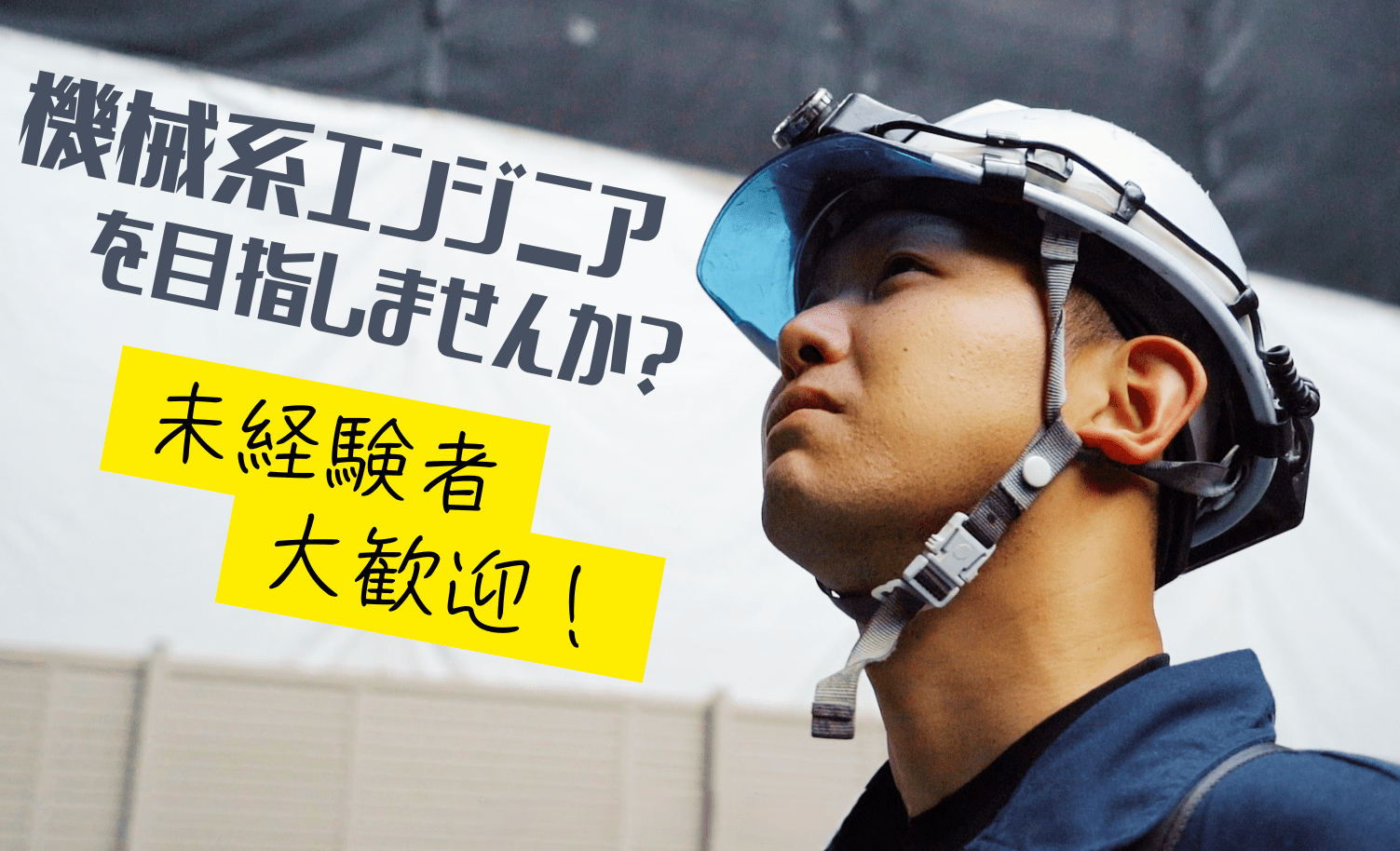 サービスエンジニア(エレベータや空調機等の機械設備 施工・保守・管理)【移住支援金対象】