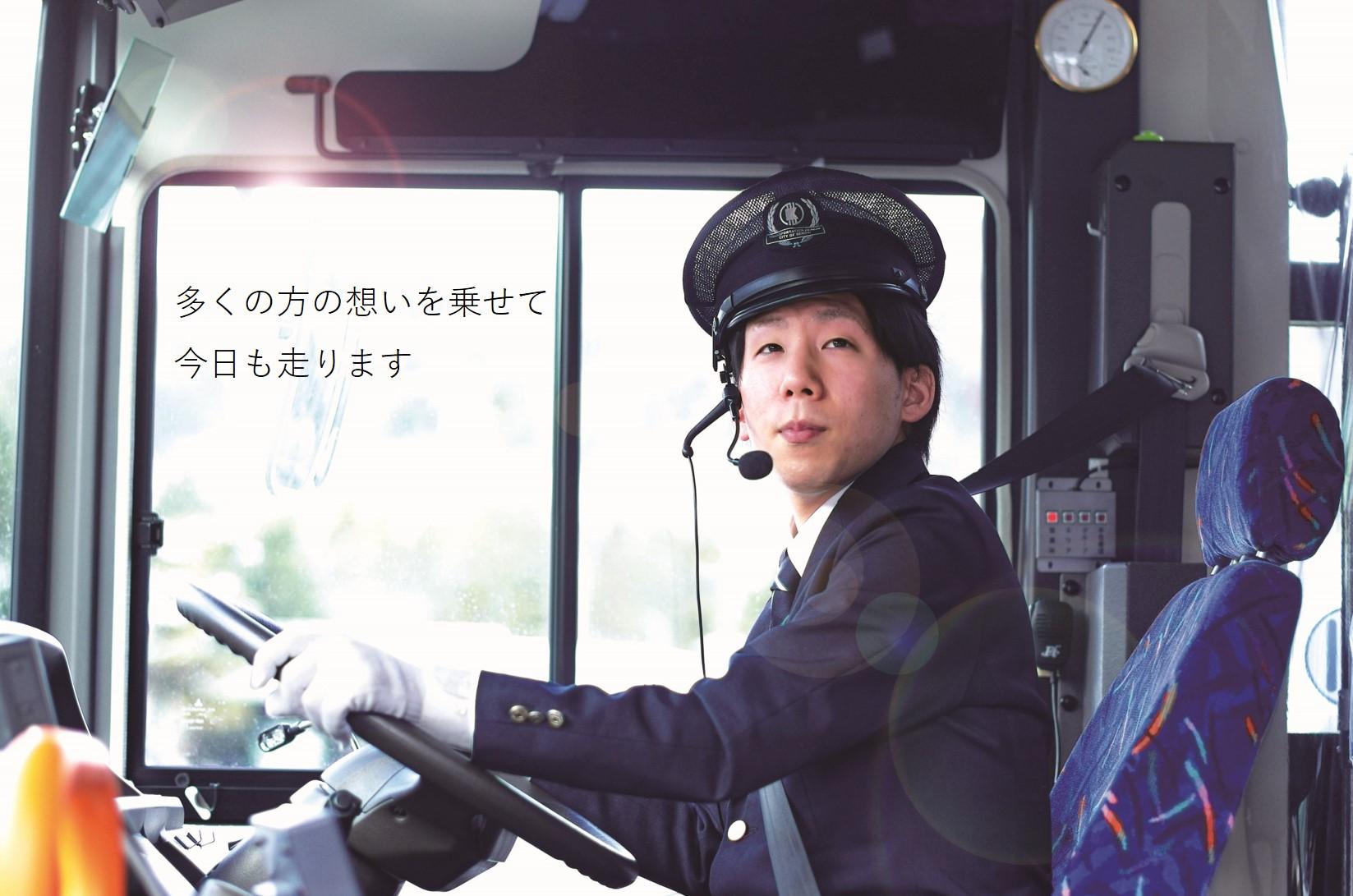 市営バス運転士（路線バス/運転士教習生）