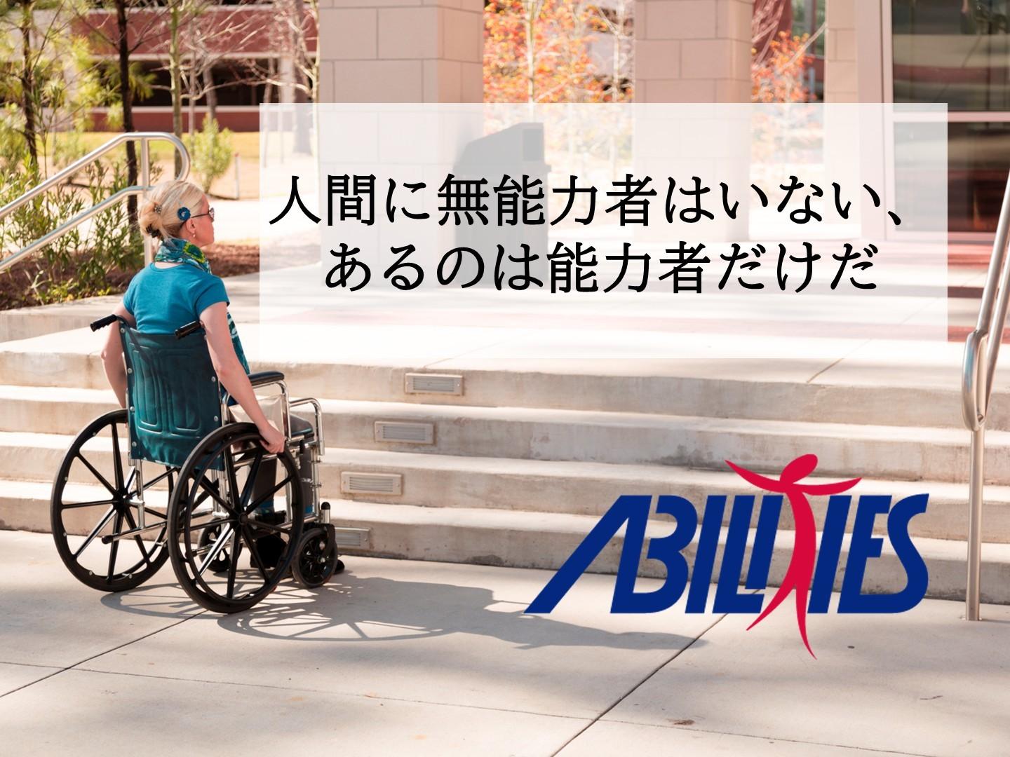 【新卒】福祉用具の法人ルート営業【移住支援金対象】