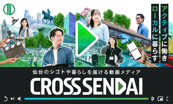 CROSS SENDAI | クロスセンダイ