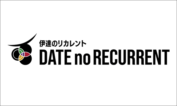 DATE no Recurrent 【伊達のリカレント】