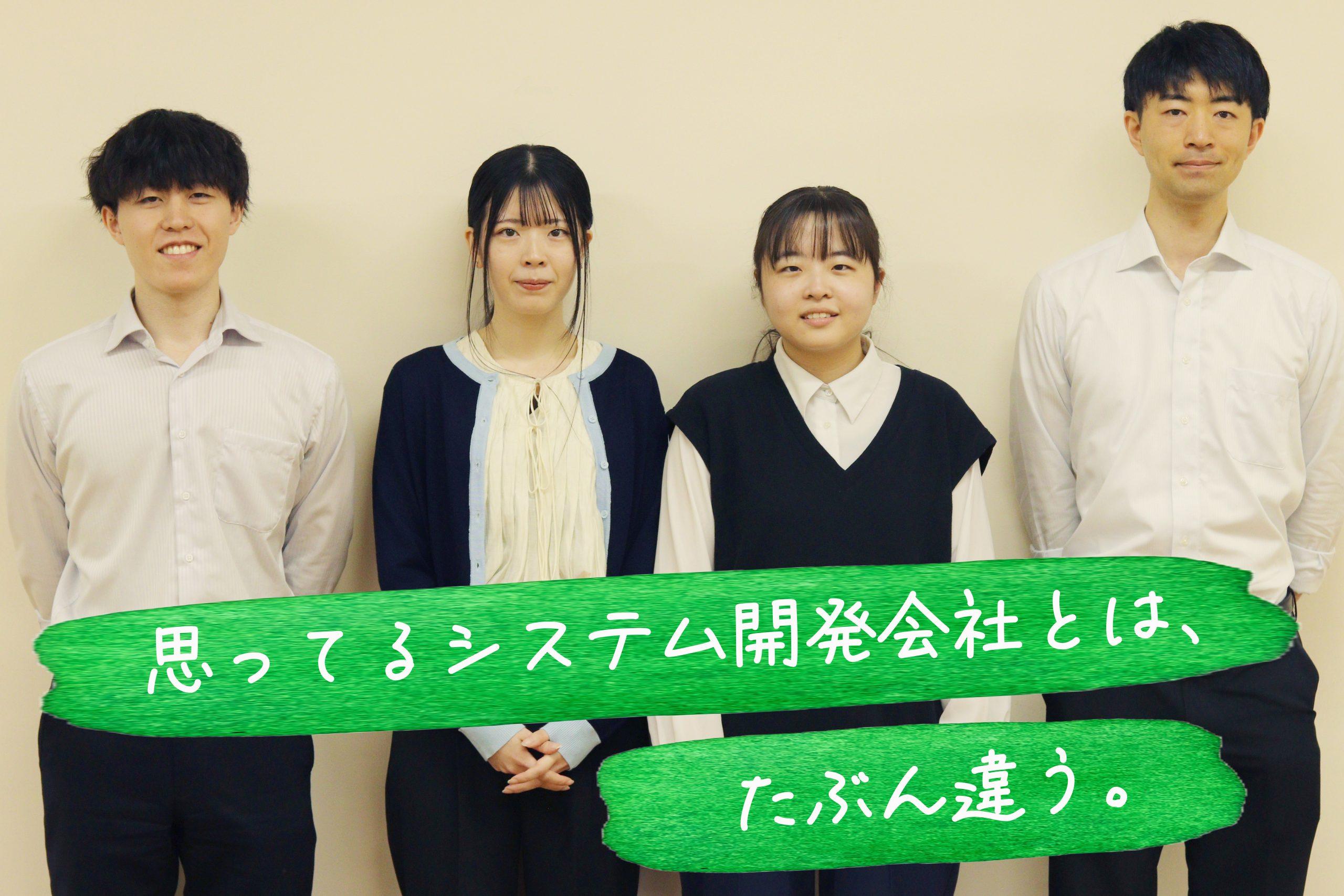組み込み系・制御系ソフトウェア開発【移住支援金対象】