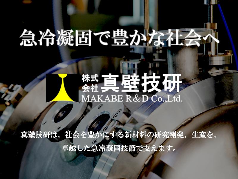 機械設計【移住支援金対象】