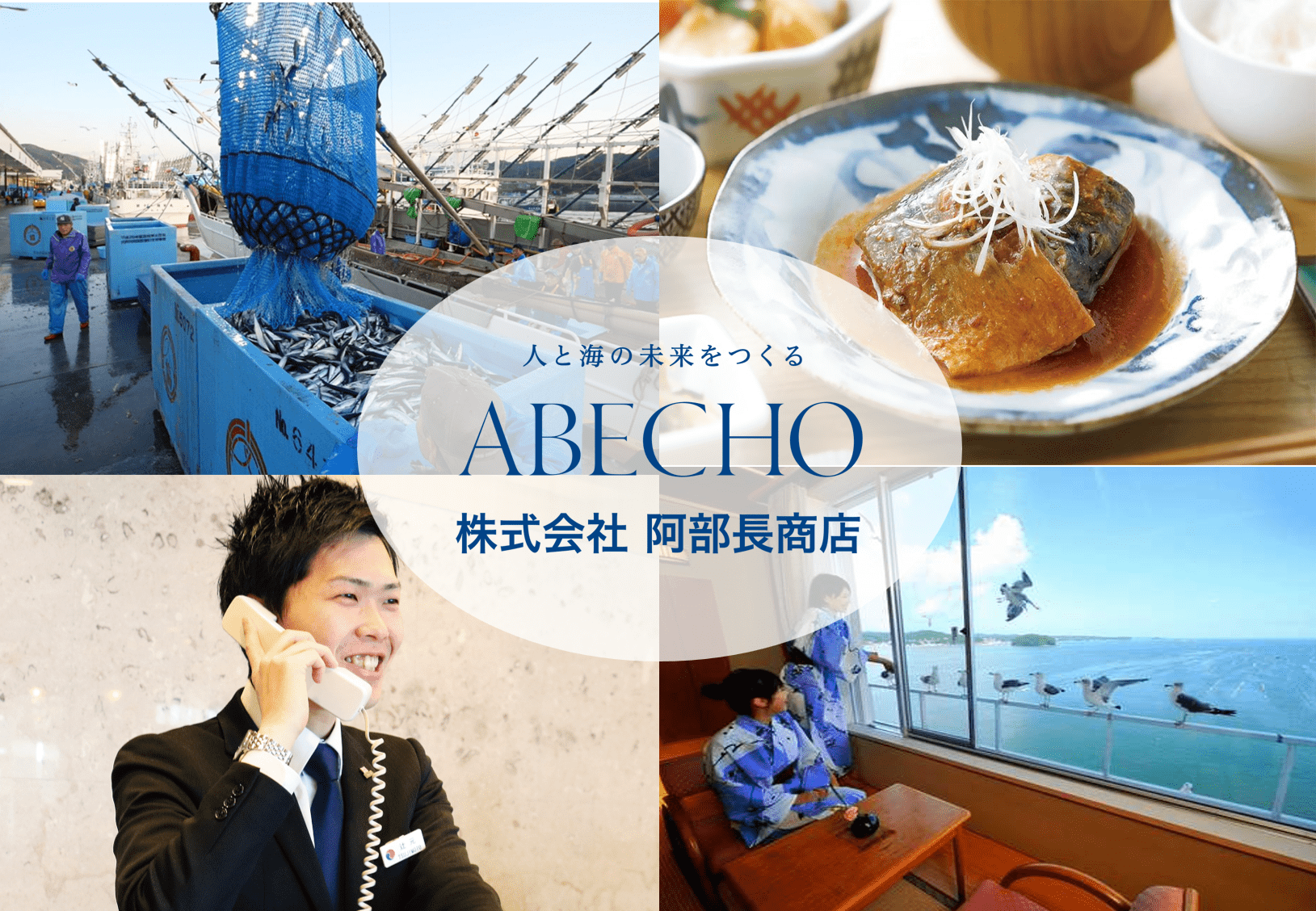 施設管理(気仙沼食品)【移住支援金対象】
